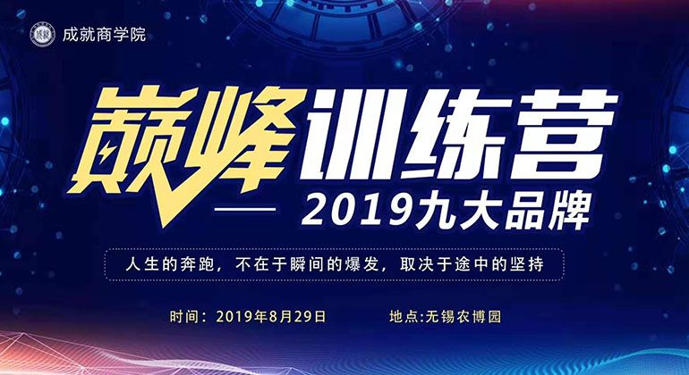 企業(yè)管理培訓是干什么的？