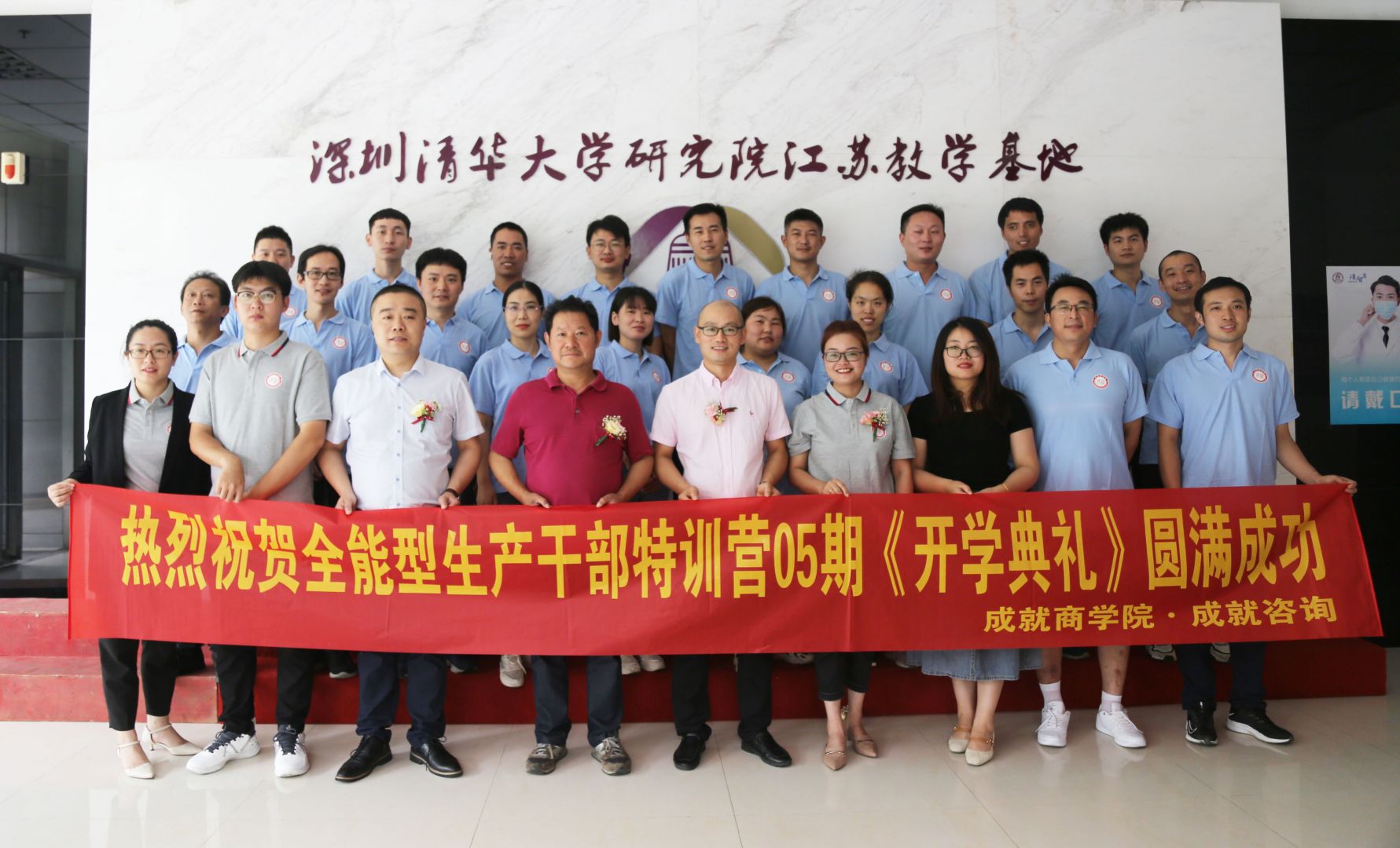 全能型生產(chǎn)干部特訓(xùn)營(yíng)05期開學(xué)典禮圓滿落幕！