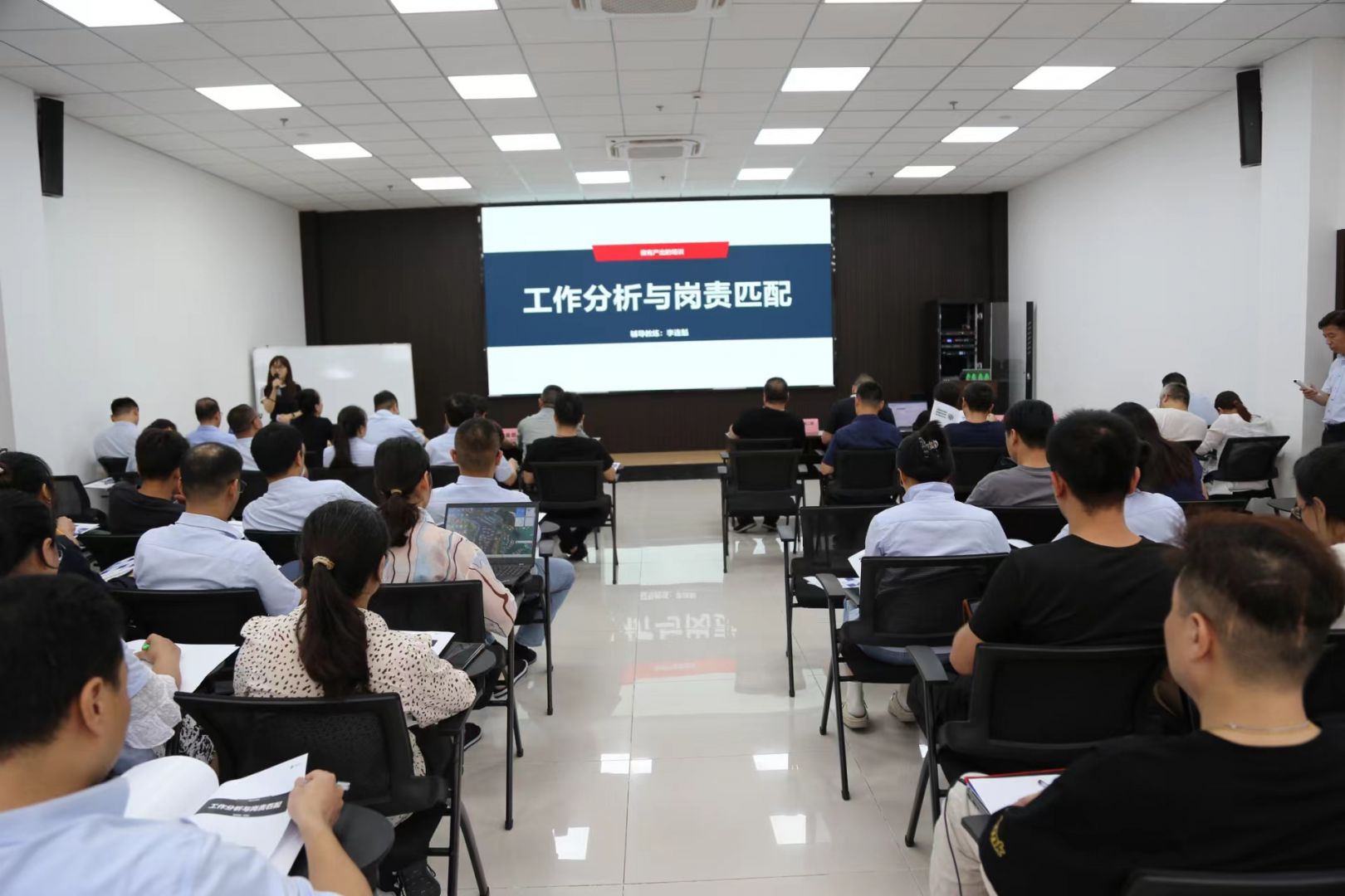 晶晟股份《工作分析與崗責(zé)匹配》微咨詢項(xiàng)目