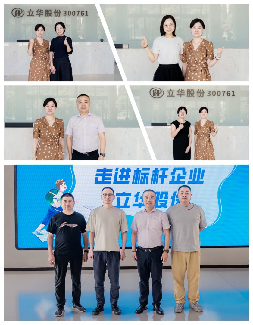 ?AHR研習(xí)社走進(jìn)立華股份：《人力數(shù)字化實(shí)踐》專題分享會圓滿舉行